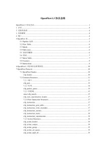 OpenFlow1.3协议总结