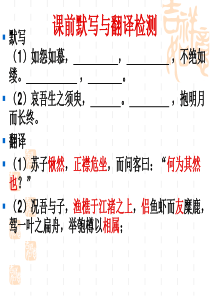 精品课件人教版选修《中国小说欣赏》课件：第八单元-吴老太爷进城