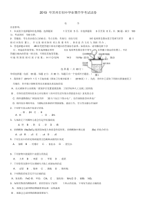 江苏省苏州市2019年中考化学试题(word版-含答案)