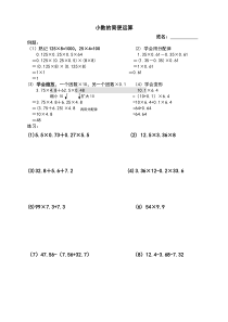 北师大版四年级下册小数简便运算专项练习