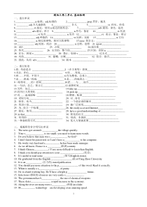 牛津英语-模块三第二单元-基础检测