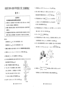 【数学】江苏省七市2020届高三第二次调研考试数学试题及答案