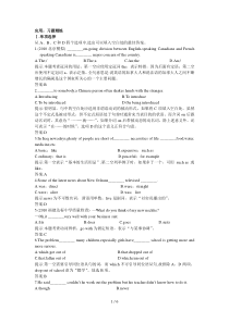 备战高考英语历真题详解