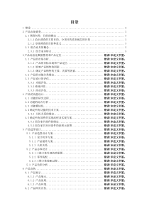 小空间组合家具毕业设计一