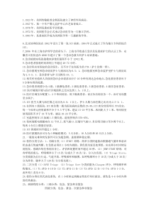 危重症护理学知识点