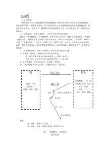 《雨巷》经典优质课教案设计