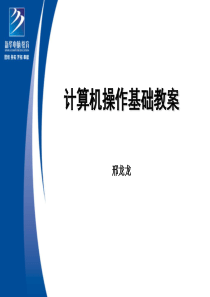 第章计算机的发展组成