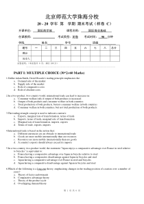 国际经济学-A卷