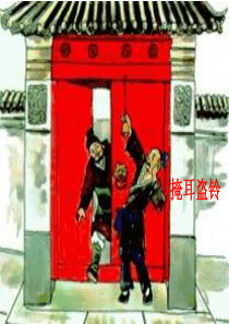 《亡羊补牢》优质课PPT课件