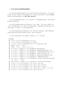 低压备自投双电源切换装置的应用