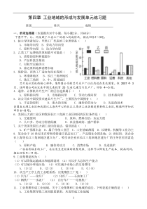 高中地理必修2第四单元练习