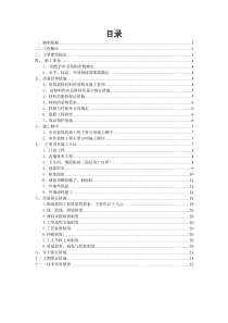 装饰装修工程施工方案