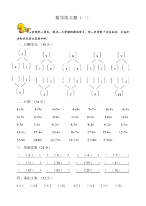 幼儿园大班数学练习题