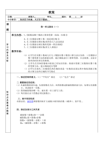 苏教版四年级数学上册第一单元除法复习讲义