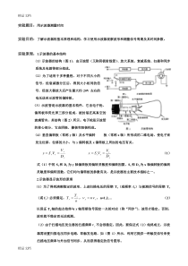 (整理)用示波器测量时间01754.