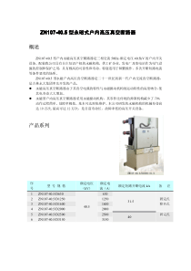 ZN107-405型永磁式户内高压真空断路器概述产品系列