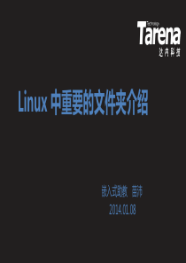 Linux中重要文件夹介绍