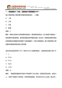 2019年新版云南省安全员B证考试题库试题资料