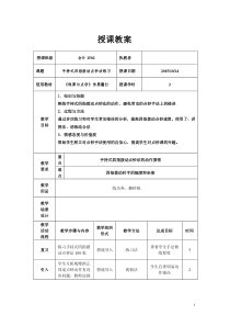 手持式四指拨动点钞法(2)