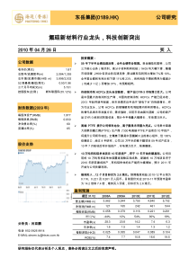 氟硅新材料行业龙头，科技创新突出