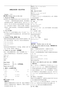 免费完整版新概念英语第一册自学导读