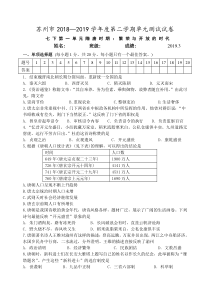 人教部编版历史七年级下册第一单元隋唐时期：繁荣与开放的时代检测卷