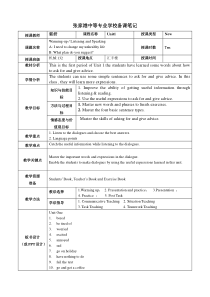 中职英语第六册Unit1教案