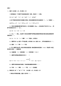 热工基础考试题库(1)