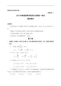 2015年高考新课标1理科数学及答案