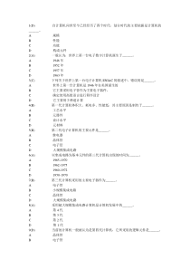 网络远程教育统考《计算机应用基础》题库完整版