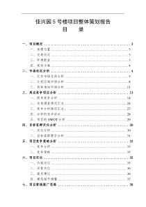 [寻找大华产业的DNA]新产品设计专题研修班交流研讨资料