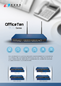 OfficeTen-1800-Series