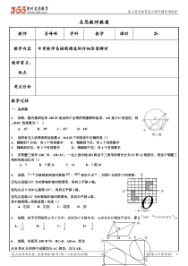 中考数学易错题精选附详细答案解析