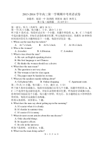 2013-2014年福建省福州市八县(市)一中联考高三第一学期英语期中考试半期考试卷(新)