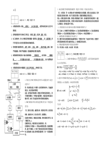 河南工业大学计算机控制技术2014年试卷AB-含答案