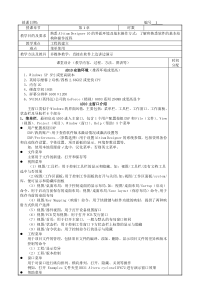 电子线路CAD教案