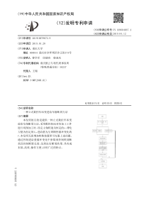 【CN109604635A】一种立式数控车床变进给车削断屑方法【专利】