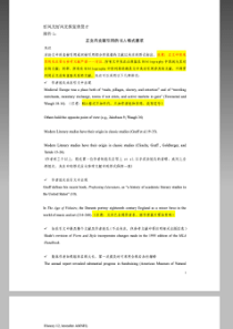 正文内文献引用的MLA格式要求