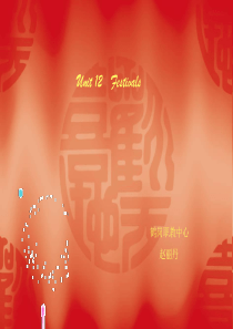 语文版中职英语(基础模块-上册)Unit-12《Festivals》ppt课件2