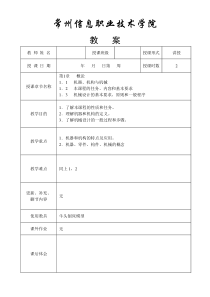 常州信息职业技术学院