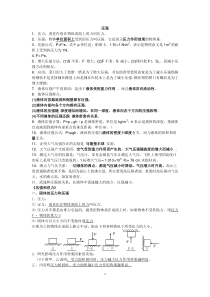 初中物理压强、浮力知识点归纳