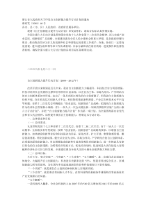 浙江省人民政府关于印发自主创新能力提升行动计划的通知