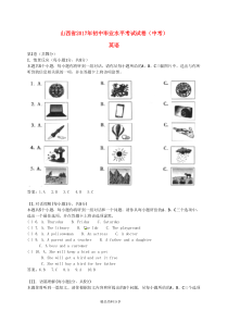 山西省2017年中考英语真题试题(含答案)