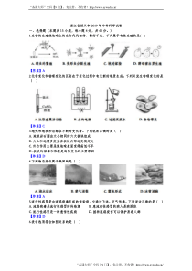 2019年浙江省绍兴市科学试题(word版-含答案)