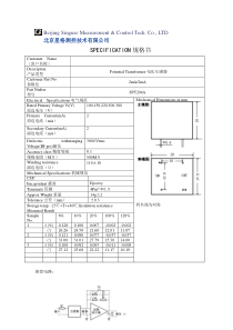 规格书SPT204A-2013