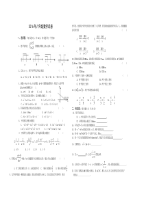 2016北师大版八年级数学下册期中测试卷(1)