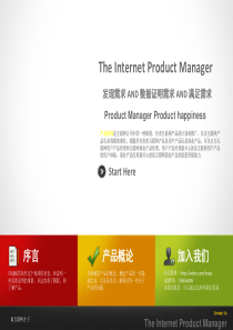 《产品经理》 TheInternetProductManagerS01E01第一季第一集