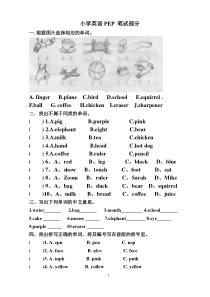 PEP小学英语三年级上册期末试卷---笔试部分