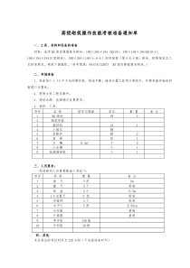 高级砌筑工实操