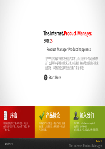 《产品经理》 TheInternetProductManagerS01E05第一季第五集_